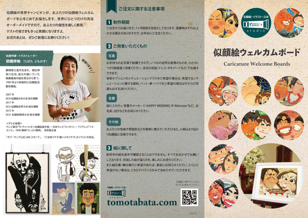 ウェルカムボード 似顔絵オーダー 受付中( ˶˙ᵕ˙˶ )お気軽に（スマホ  